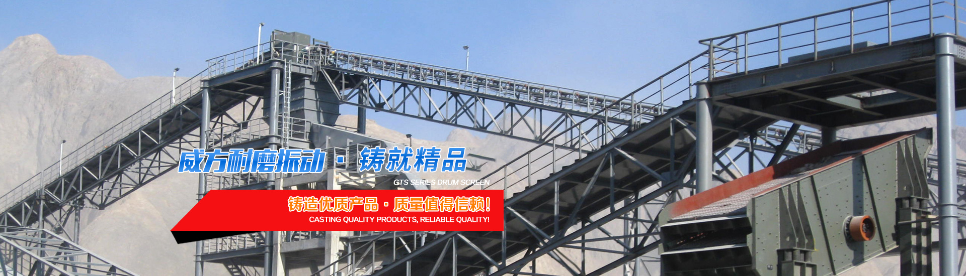 新乡市威方耐磨振动机械有限公司